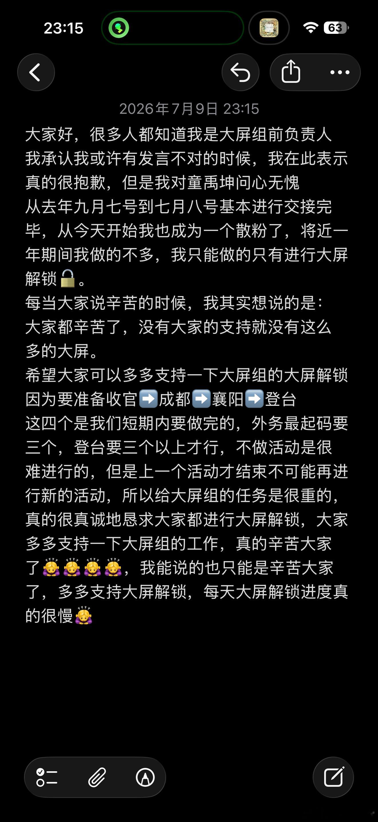 恳求大家多多支持大屏解锁