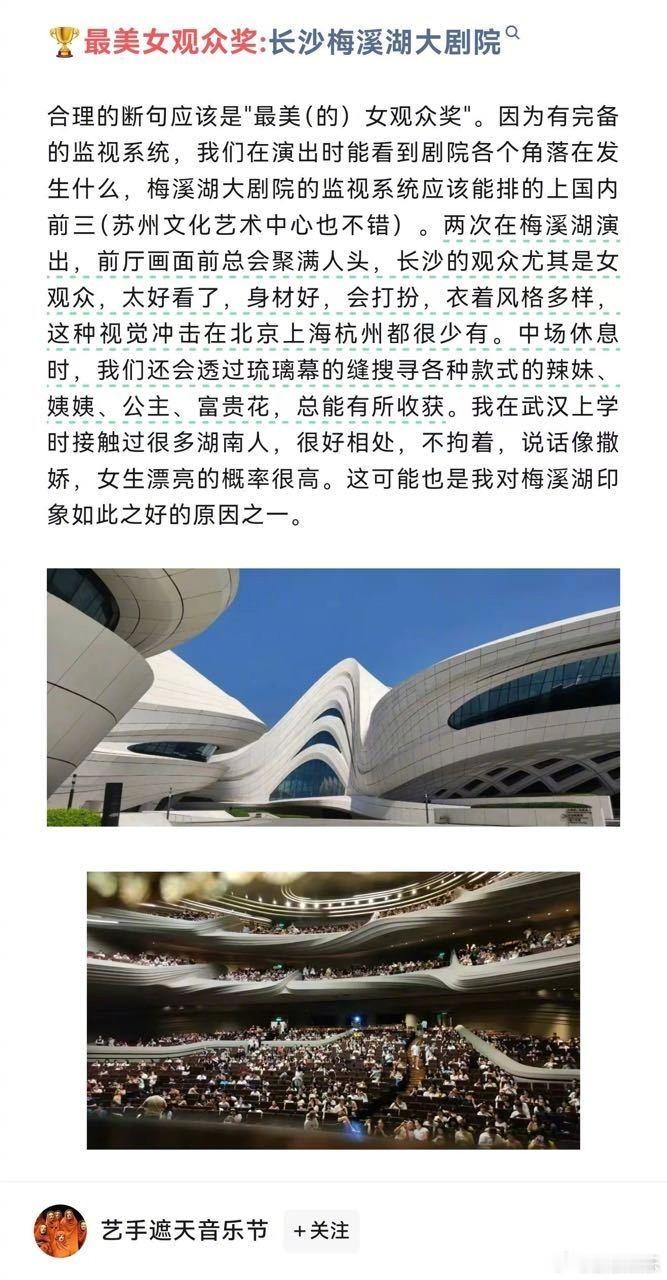 江苏大剧院回应评选最美女观众奖江苏大剧院辞退评选最美女观众奖员工 近日，江苏大剧