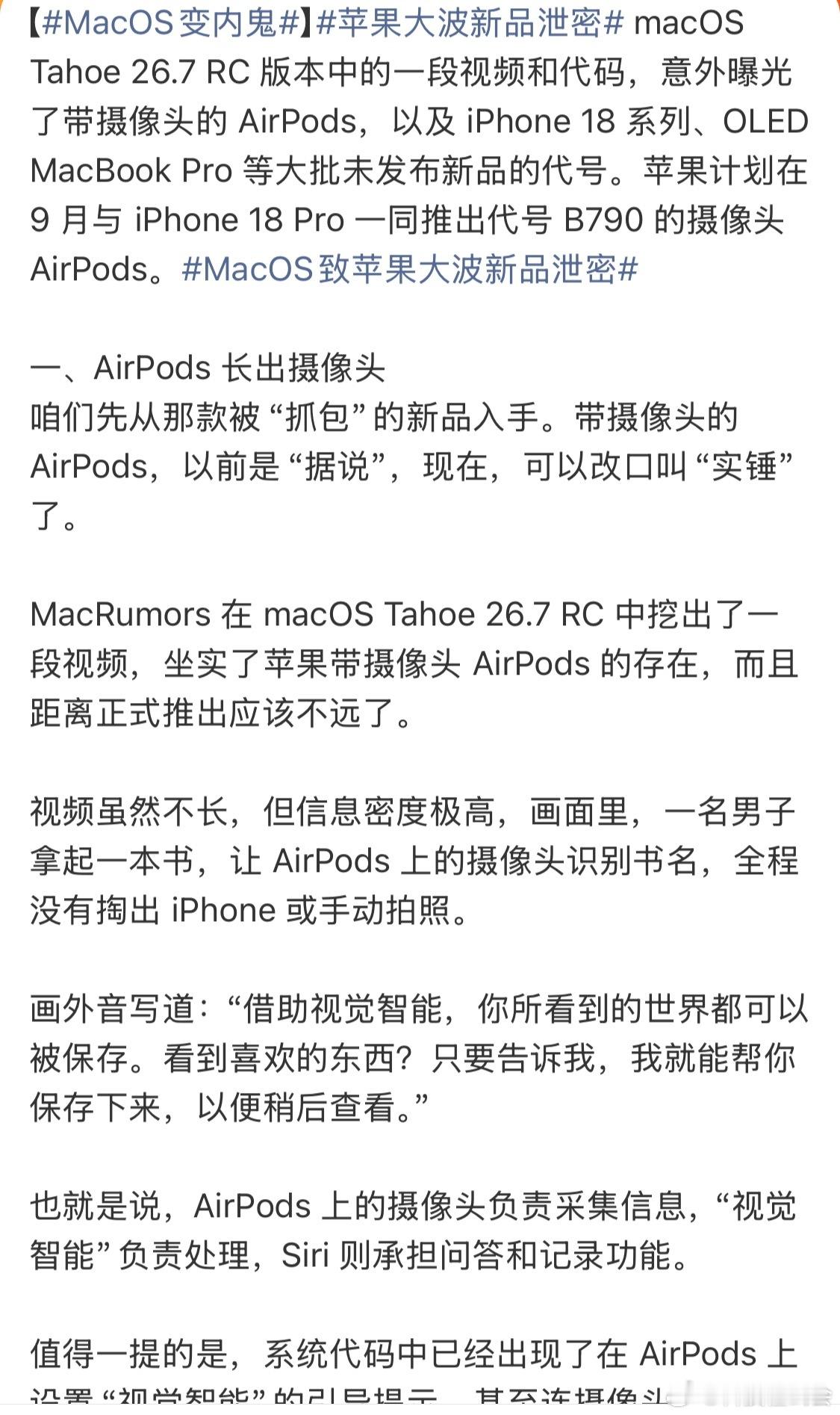 苹果大波新品泄密下个月发布会就要来了，你们准备入手哪款新品？ 