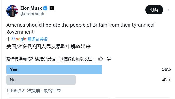 马斯克：美国应该把英国人民从暴政中解放出来。马斯克与特朗普可能是政界风云人物中最