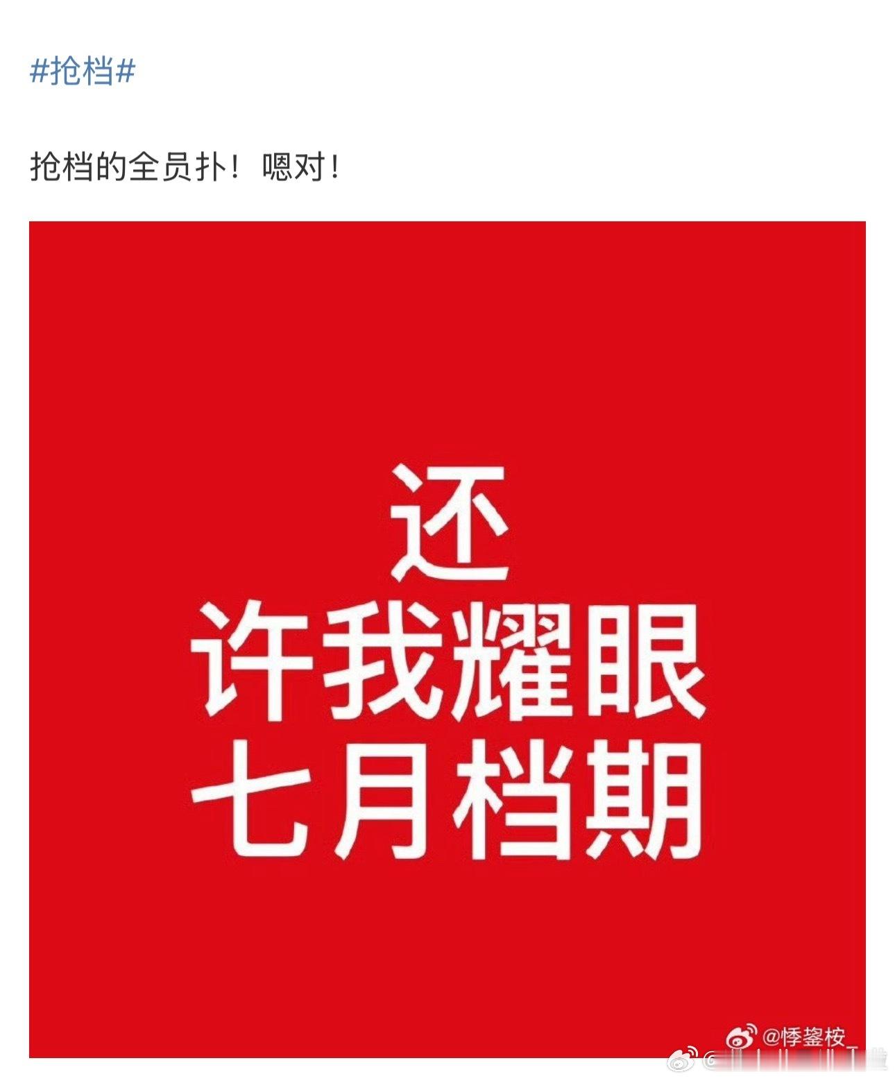 希望你们是演的... 就当活跃粉圈了好么答应我 ​​​