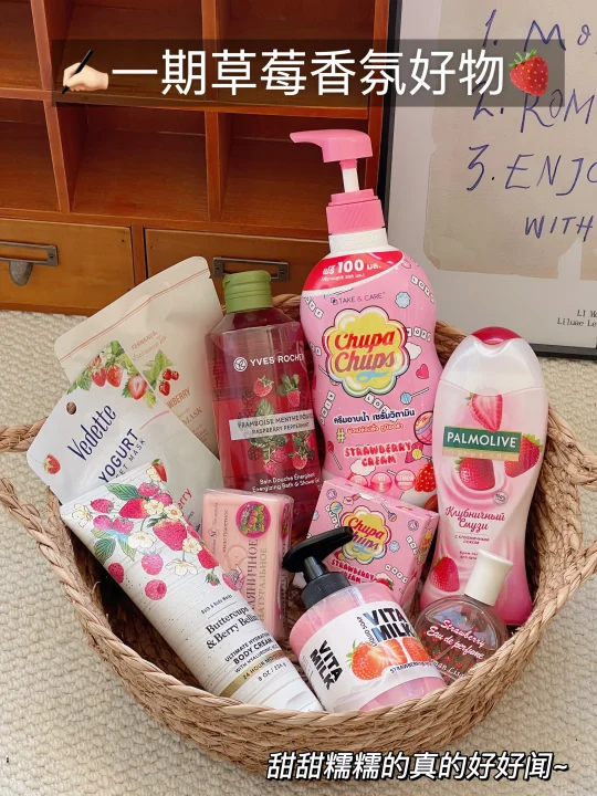 伪体香烘焙大法之草莓香🍓