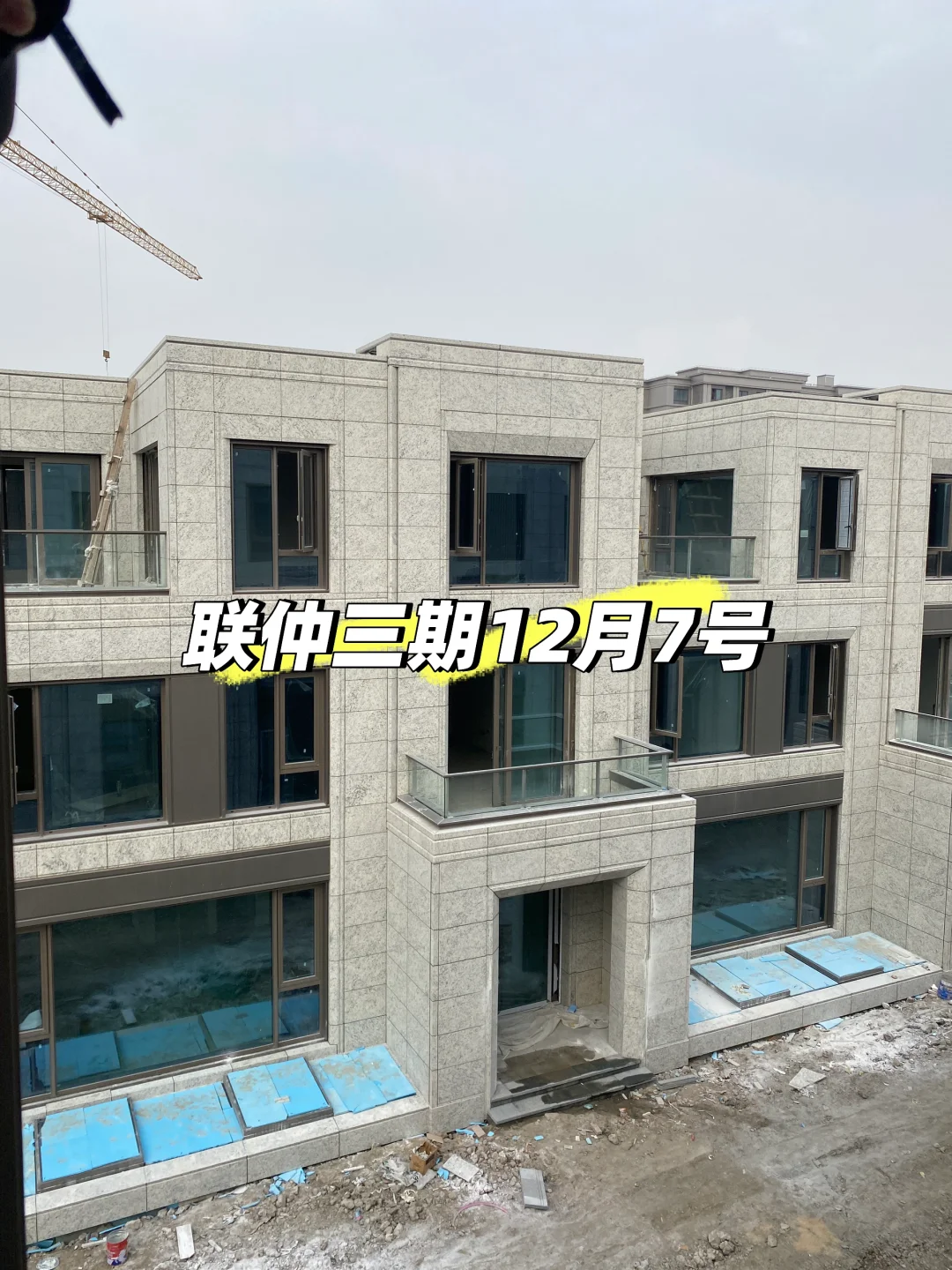 联仲三期施工实拍