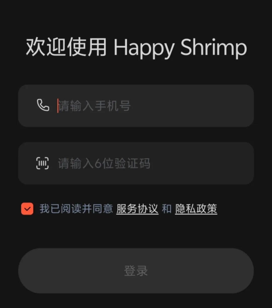 阿里ATH事业群将推出音乐创作平台“HappyShrimp”，中文名“快乐虾米”