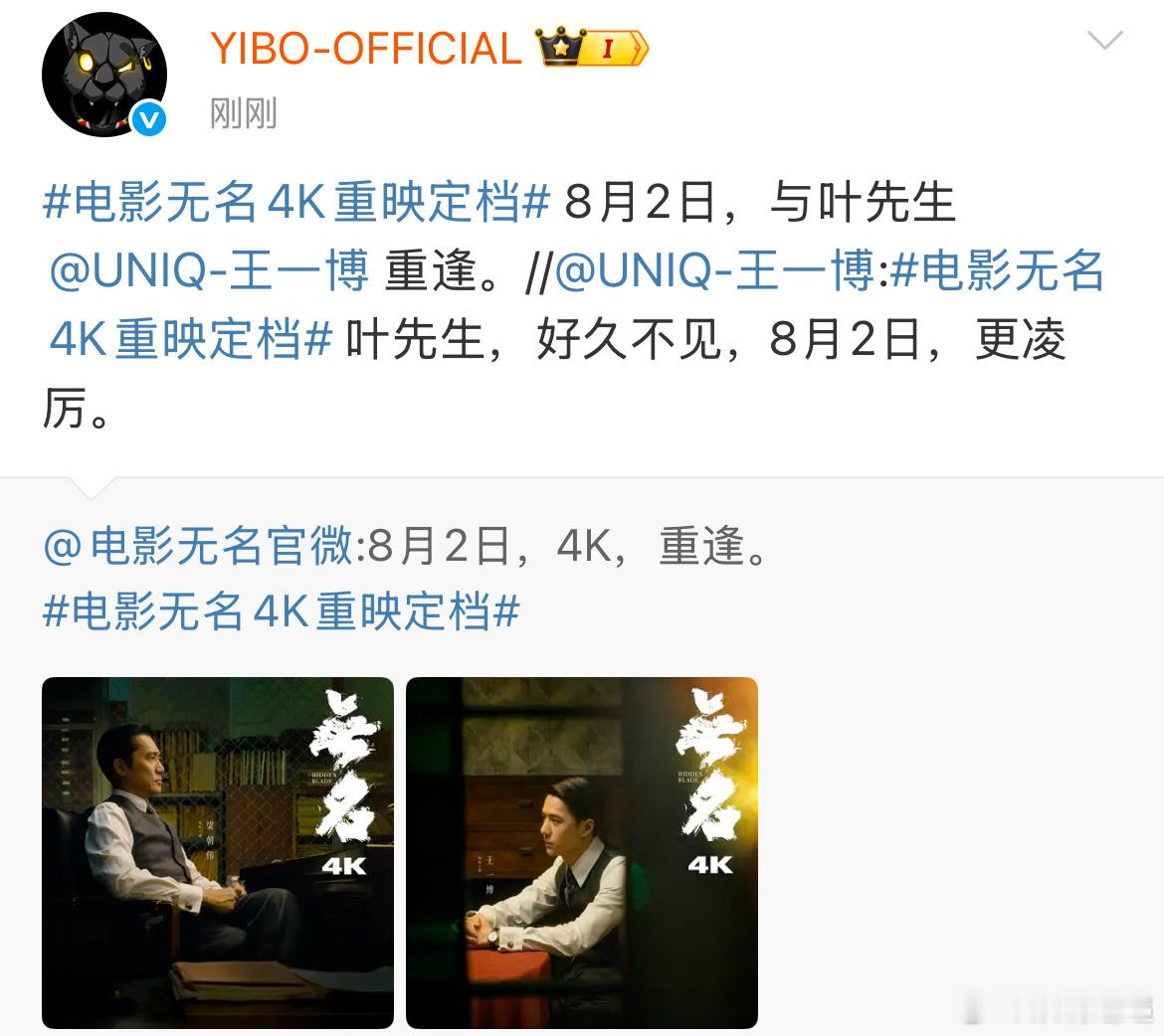 王一博重逢叶先生王一博叶先生重逢 OK的 ​​​