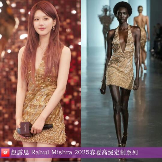 赵露思 X Rahul Mishra X 6套