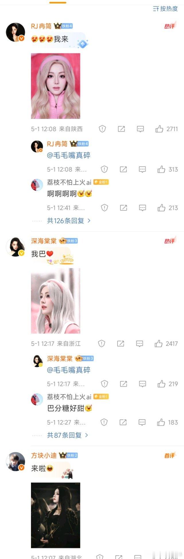 截止了，这三个巴粉[haha] ​​​