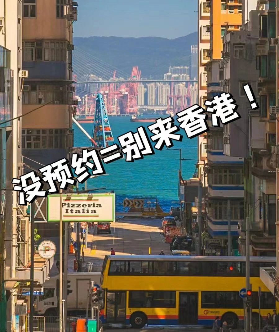 香港会惩罚每一个不做攻略的人‼️
