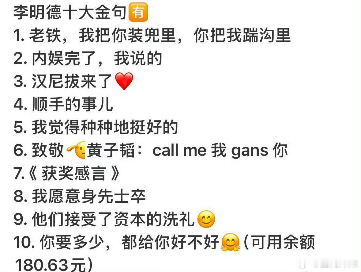 网友总结李明德十大金句…还真是诠释了“光脚的不怕穿鞋的” 