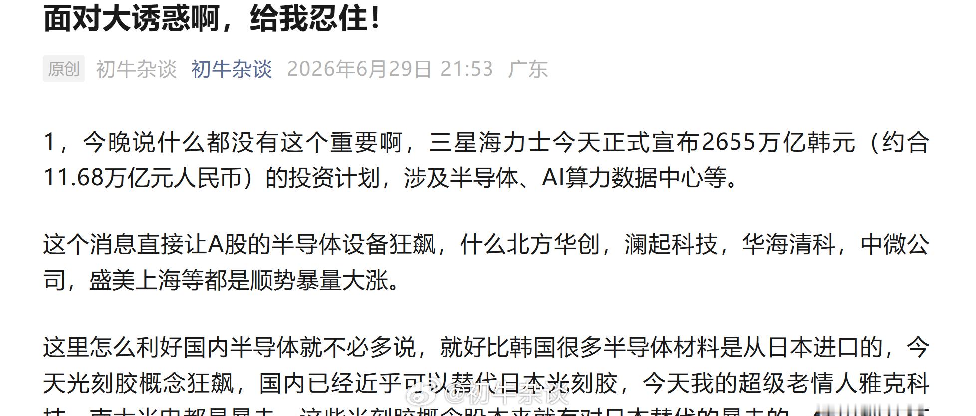 面对两次大诱惑，给我忍住啊！ 