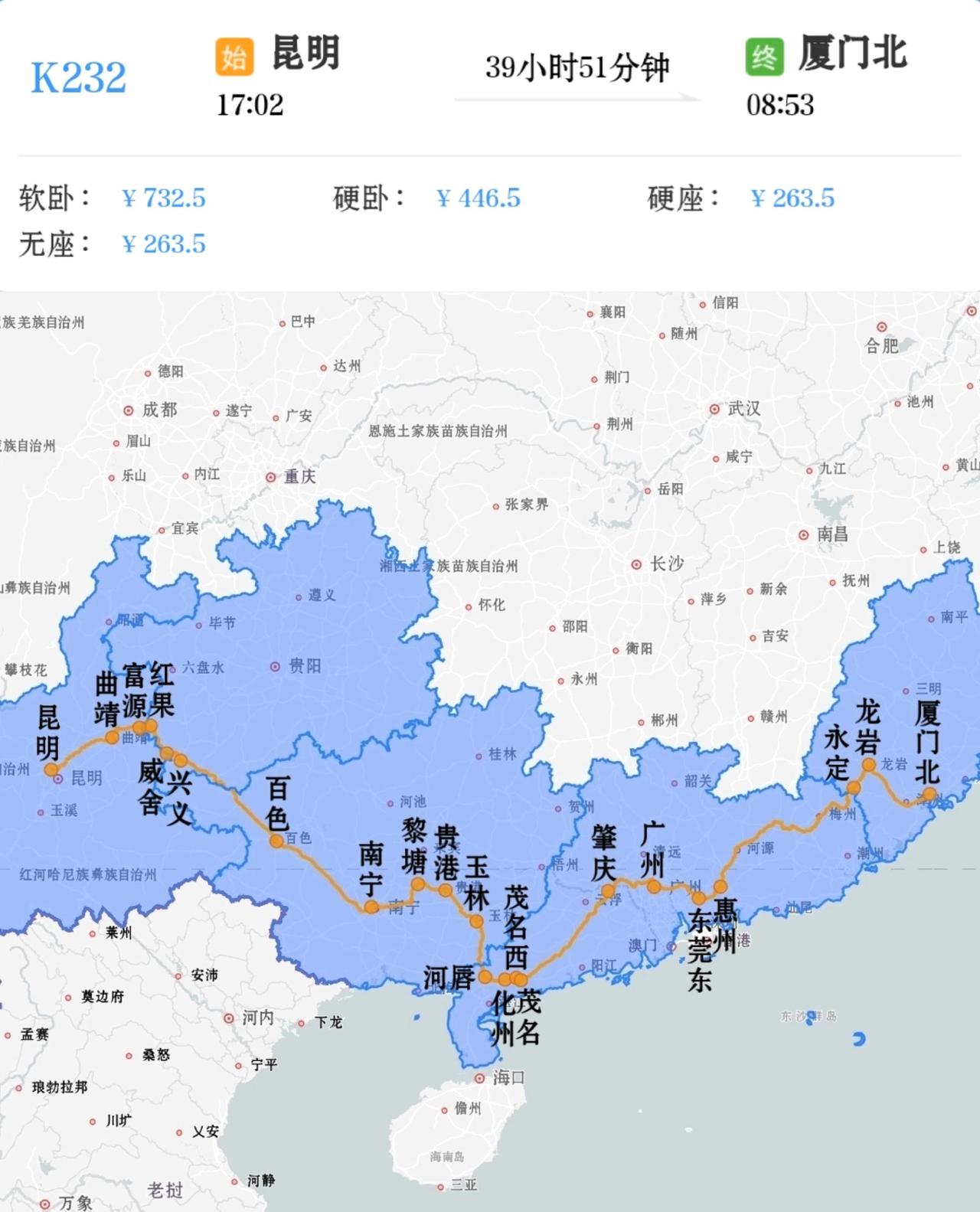 昆明到厦门北K232/K229次，昆明站17点02分开，第三天8点53分到厦门北