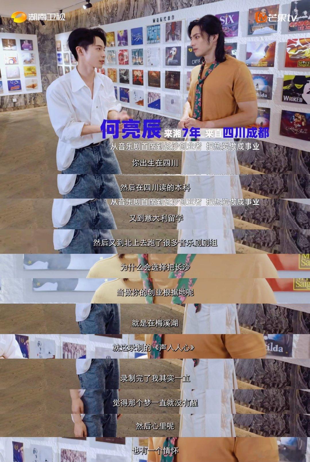 四川小伙放弃一线乐坛深耕长沙音乐剧寻访外省来湘年轻人纪实录你好湖南 你好湖南 外