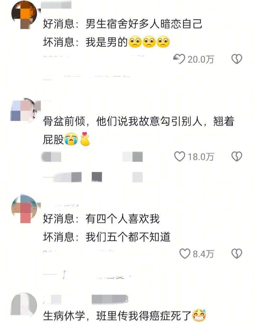 听别人聊八卦，却吃到自己的瓜😅😂 