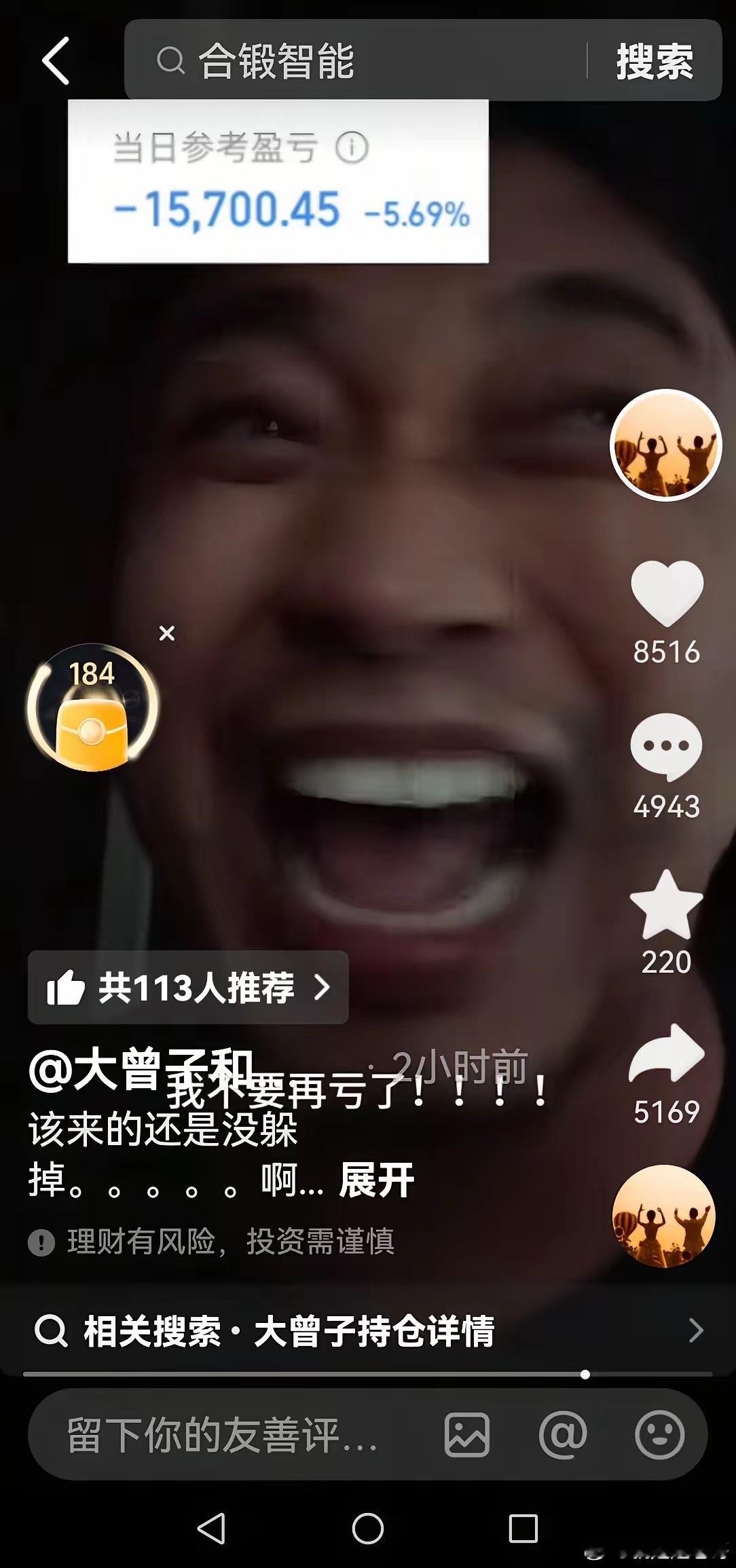 网络红人大曾子今日杀进股市，到下午收盘时，竟大亏一万五千七百多元。大曾子自认是股