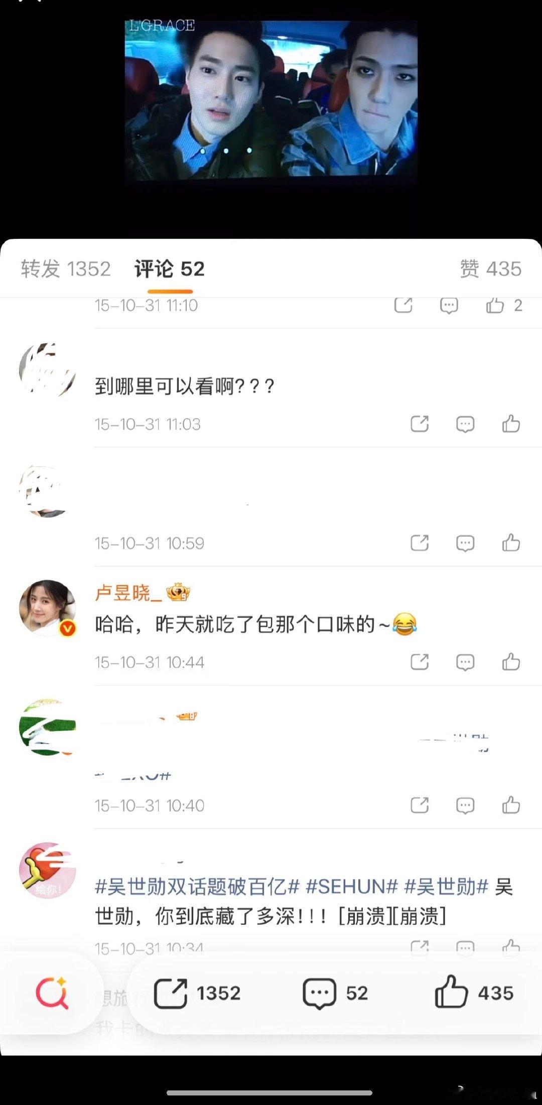 考古吴世勋碰见卢昱晓了晓晓全实名制上网，出道号都没换过。 ​​​