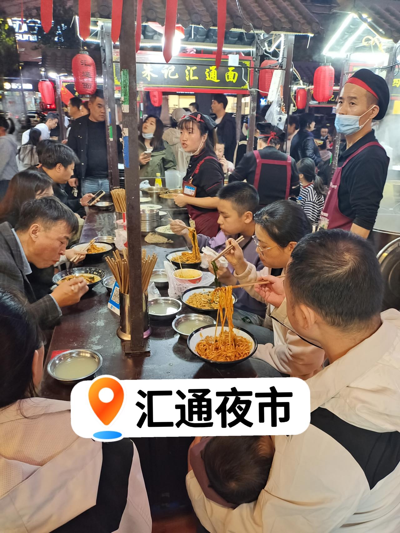 咸阳汇通夜市今非昔比，汇通面维持原规模外，其他小吃五花八门明显增多。尤其依杨家烤