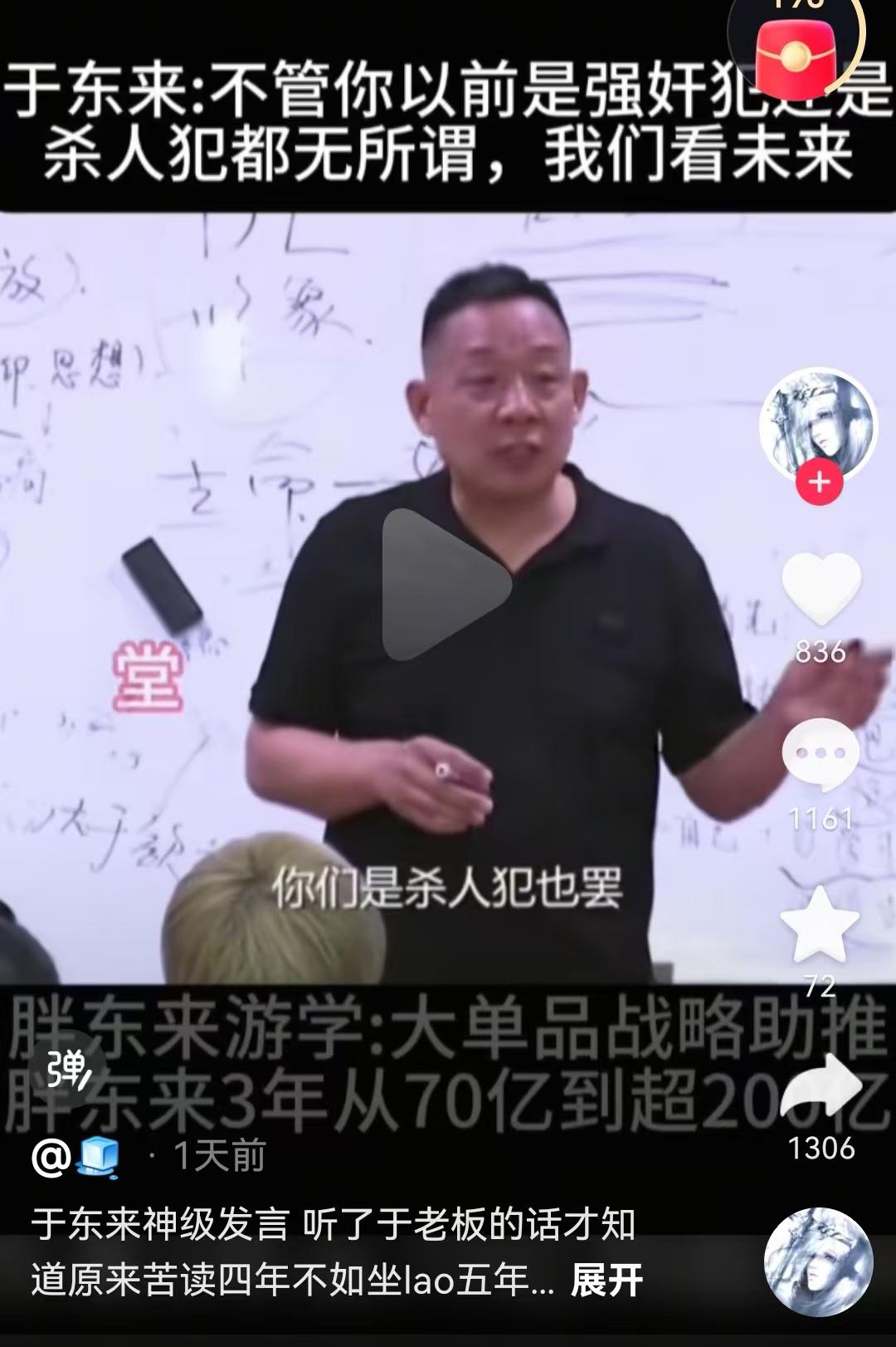 胖东来老板于东来支持刑满释放人员，这一波言论在网上疑似要翻车，以前关于胖东来的都