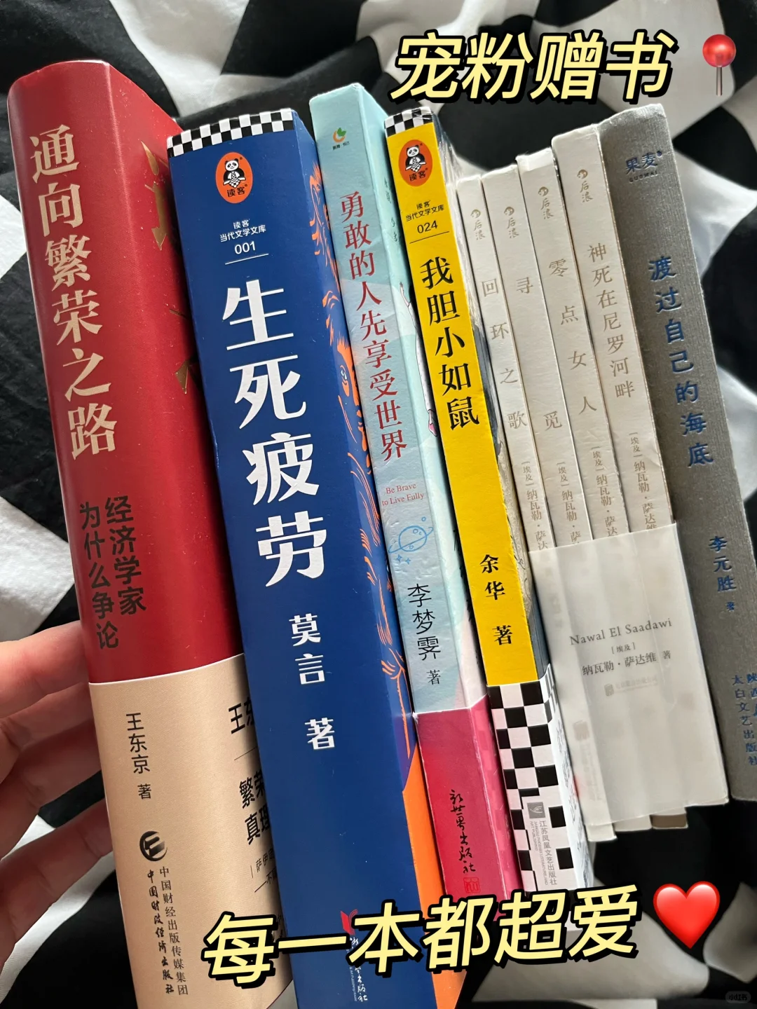 宠粉赠书📚有缘人快来把它们带走吧～～