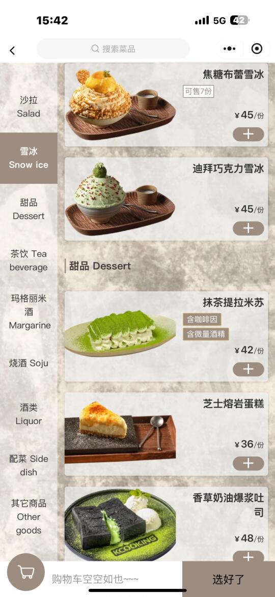 vocai‼️海口真的有了……和图片一模一样