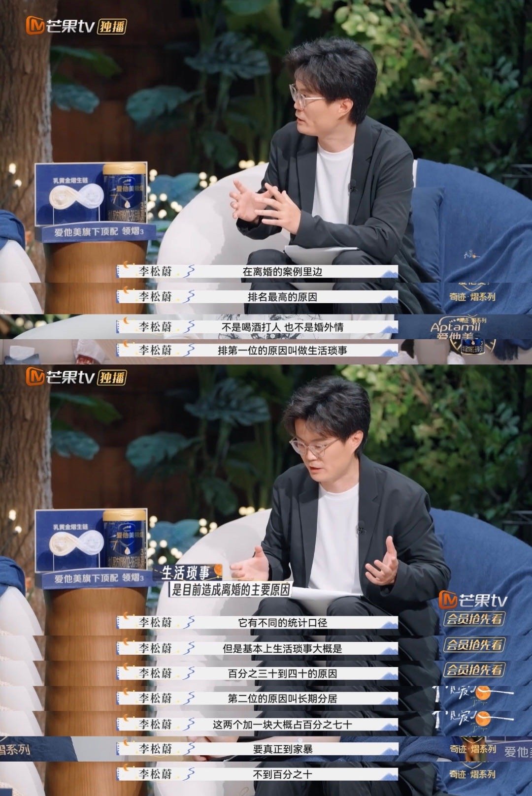 #再见爱人催更团回应剧本争议#很认同黄执中老师在节目中说的一句话：“一个社会去承