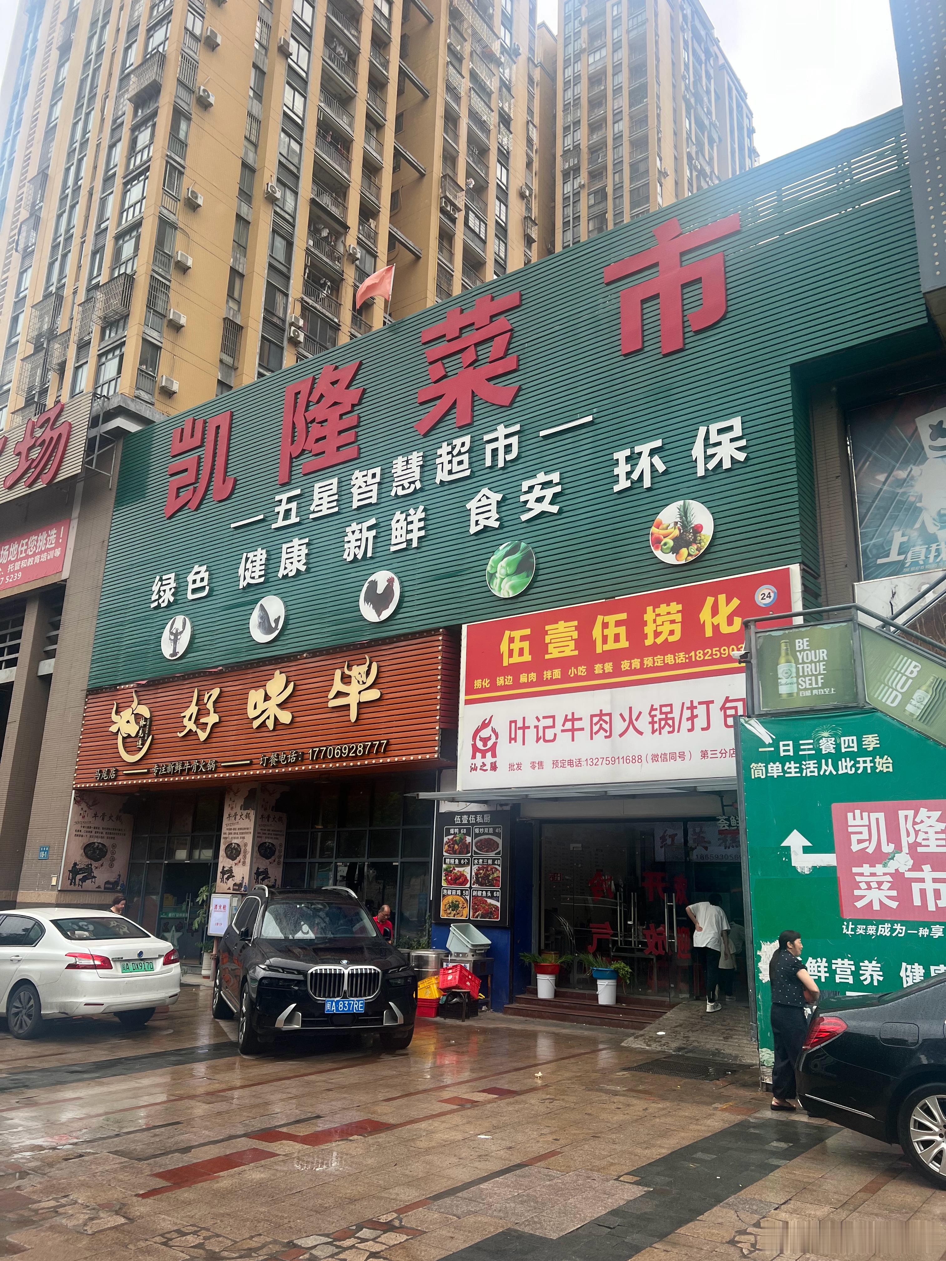 预警台风来袭，收到公司放假，抓紧赶狂风暴雨来临前，直奔小区楼下凯龙菜市场囤货，囤