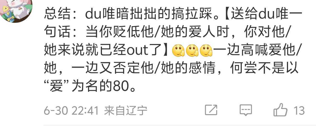 老腥毒唯和管培姐这一波紧急联合辟谣并甩锅角毛好幽默，原来男鬼塑不是官配姐在磕而是