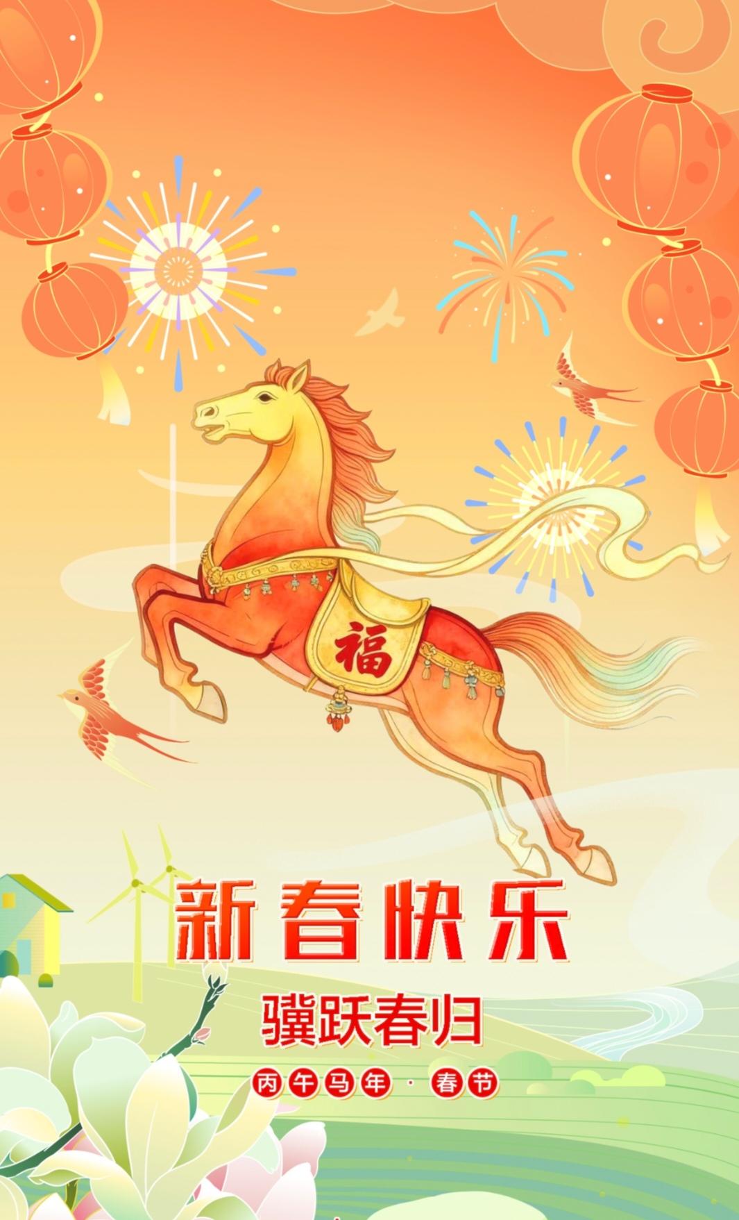 上联：龙腾四海千家乐；诚邀下联马跃九州万户春