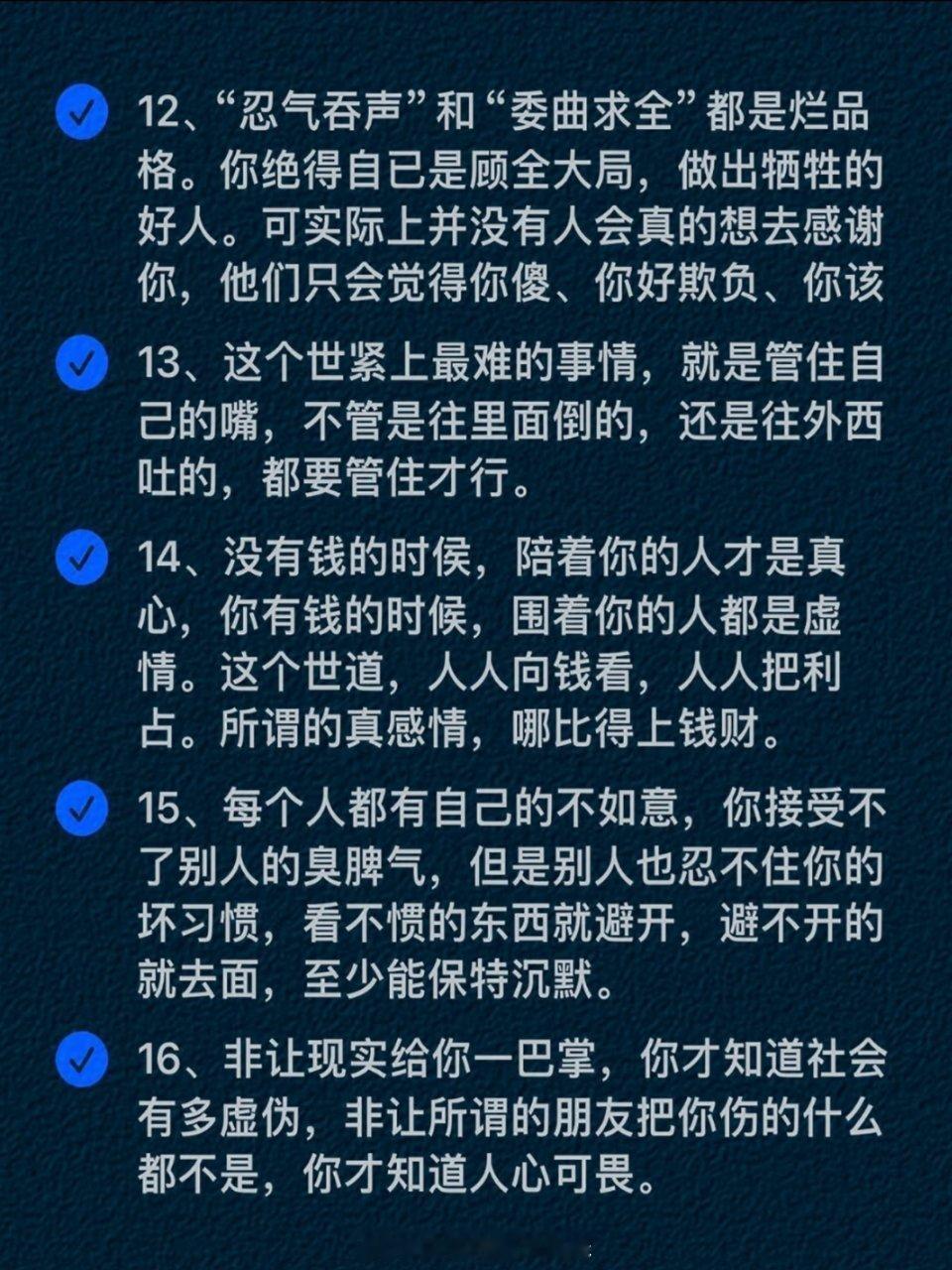 哪些潜规则让你细思极恐 