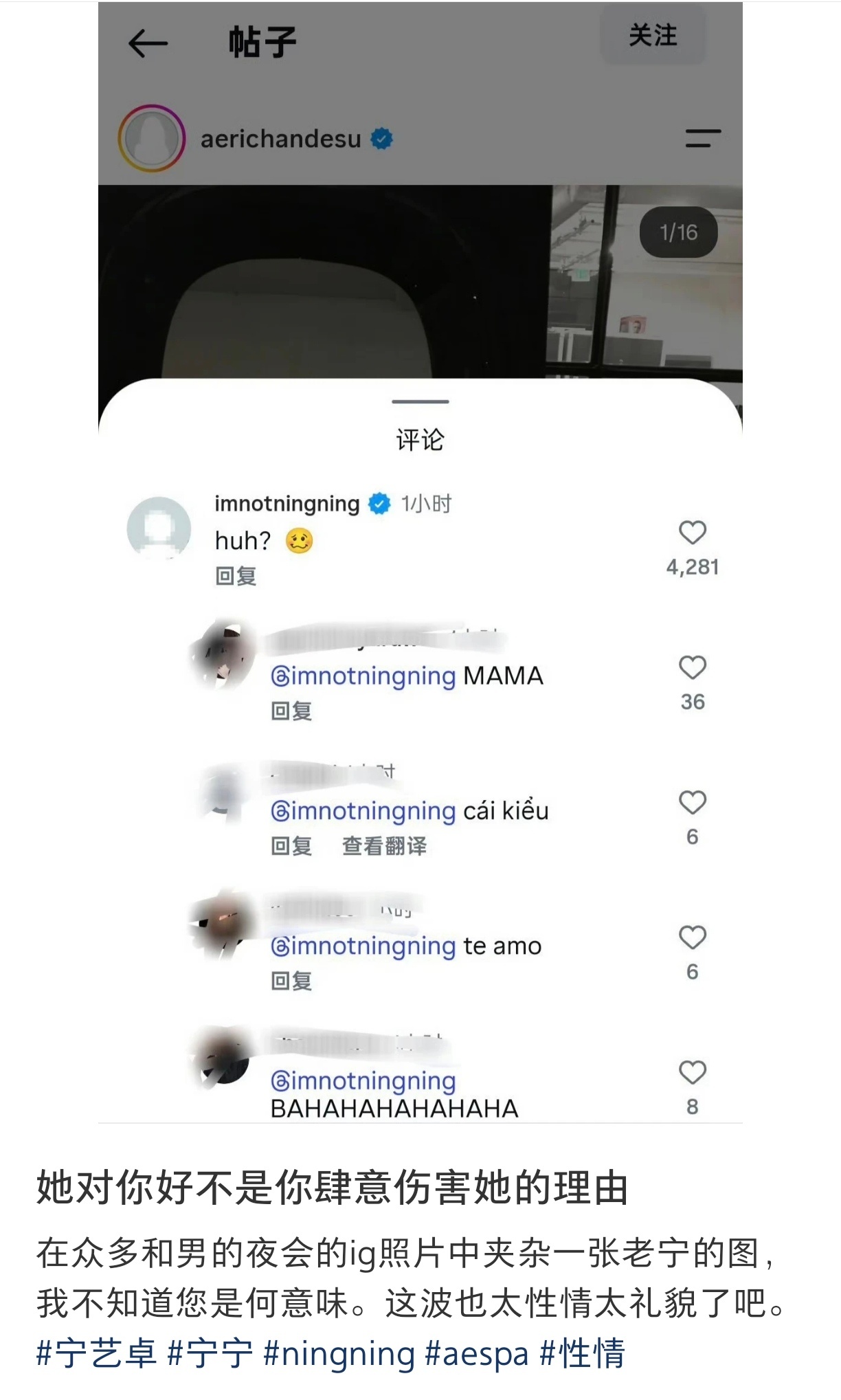 📢怎么看Giselle吉赛尔IG更新了一张宁艺卓照片被认为太过性情 ​​​