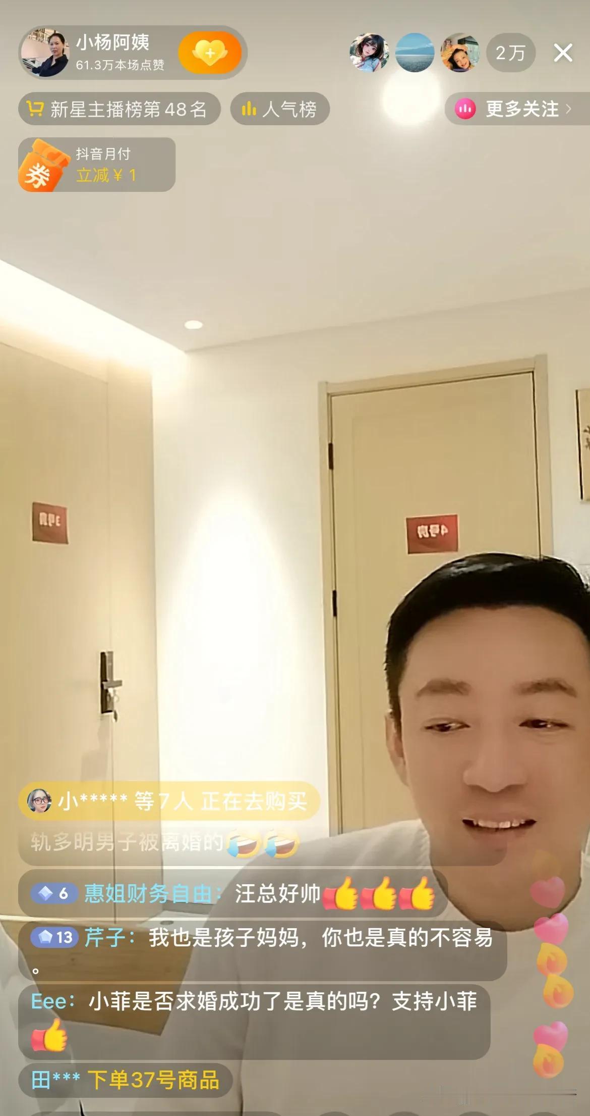 汪小菲在小杨阿姨直播间露面了，自己在吃羊肉串的时候，又想起了自己的女儿，汪希玥不