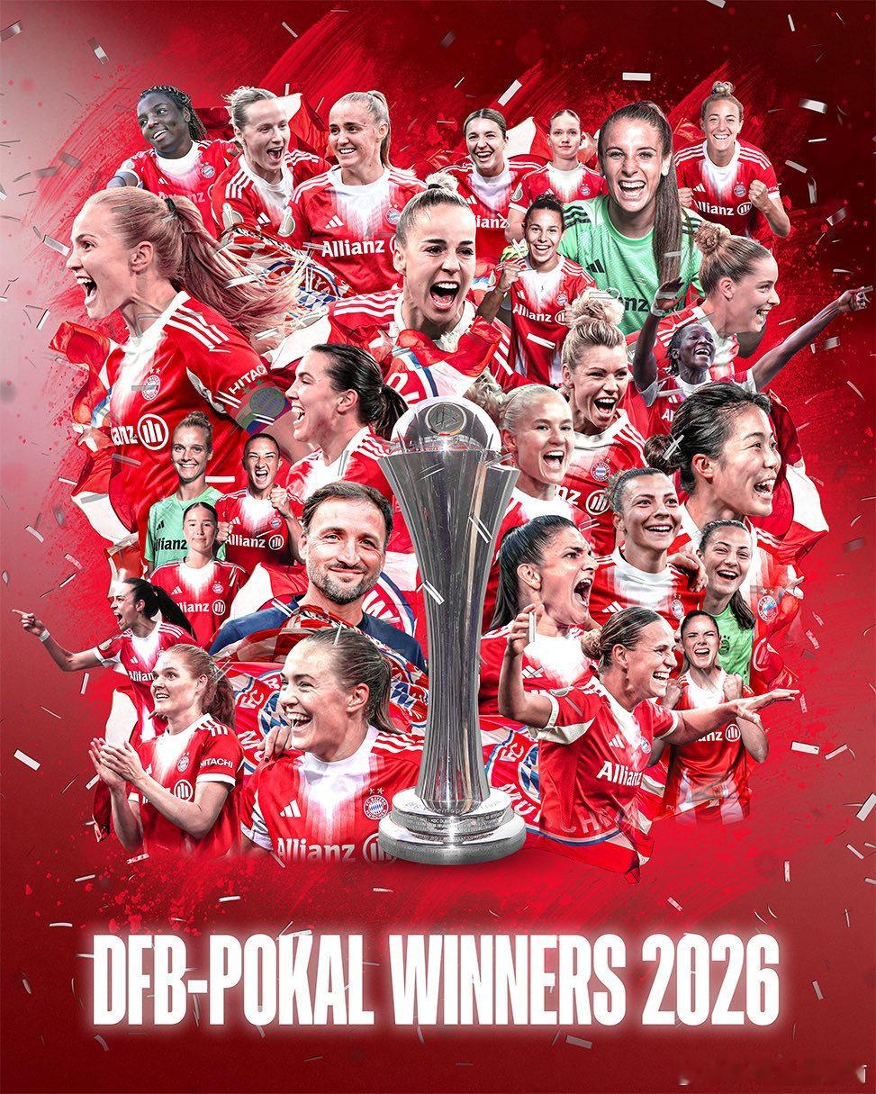 🏆 恭喜拜仁女足拿下 2026 德国杯冠军！一路过关斩将，终在决赛捧杯，这是属