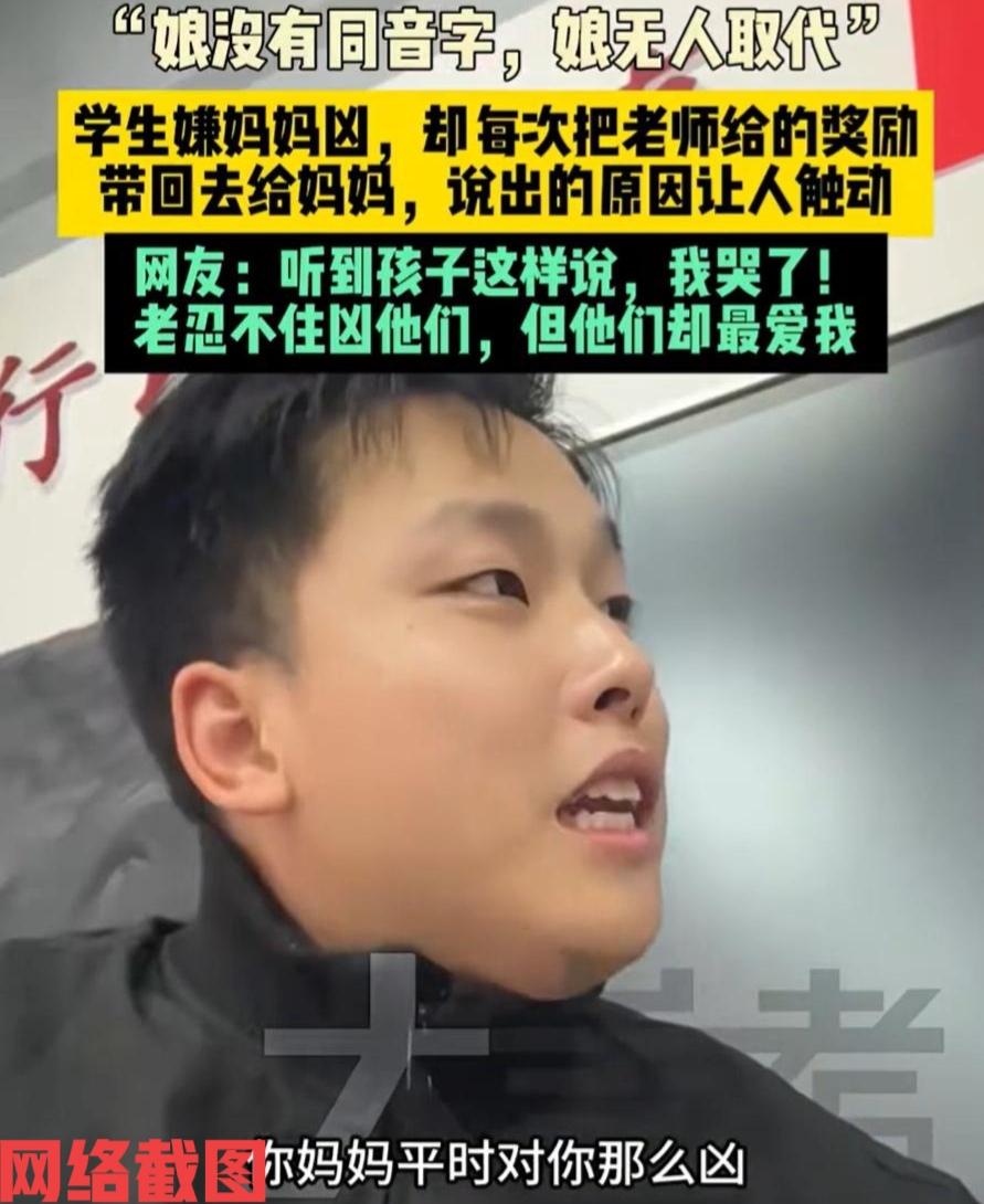 广东有名男老师经常会拿些小零食。

来奖励一些学生的表现与成绩。

这其中有一男