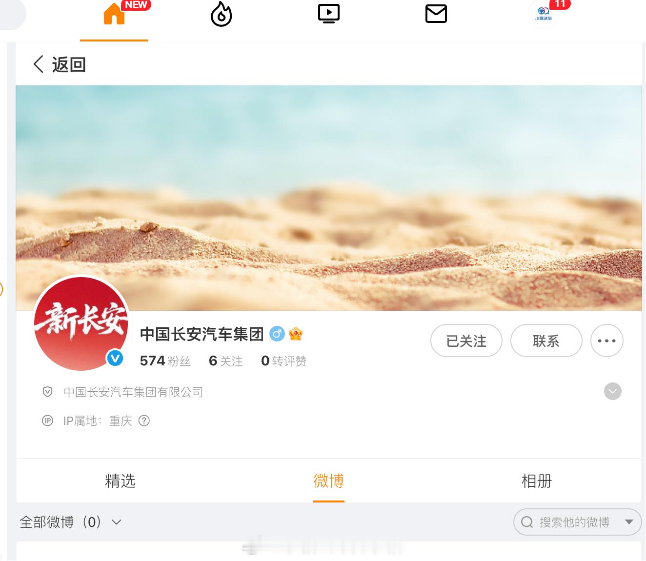 他来了，重组后，焕新而来！过两天正式开新闻发布会[不愧是你] 辰致汽车科技（原中