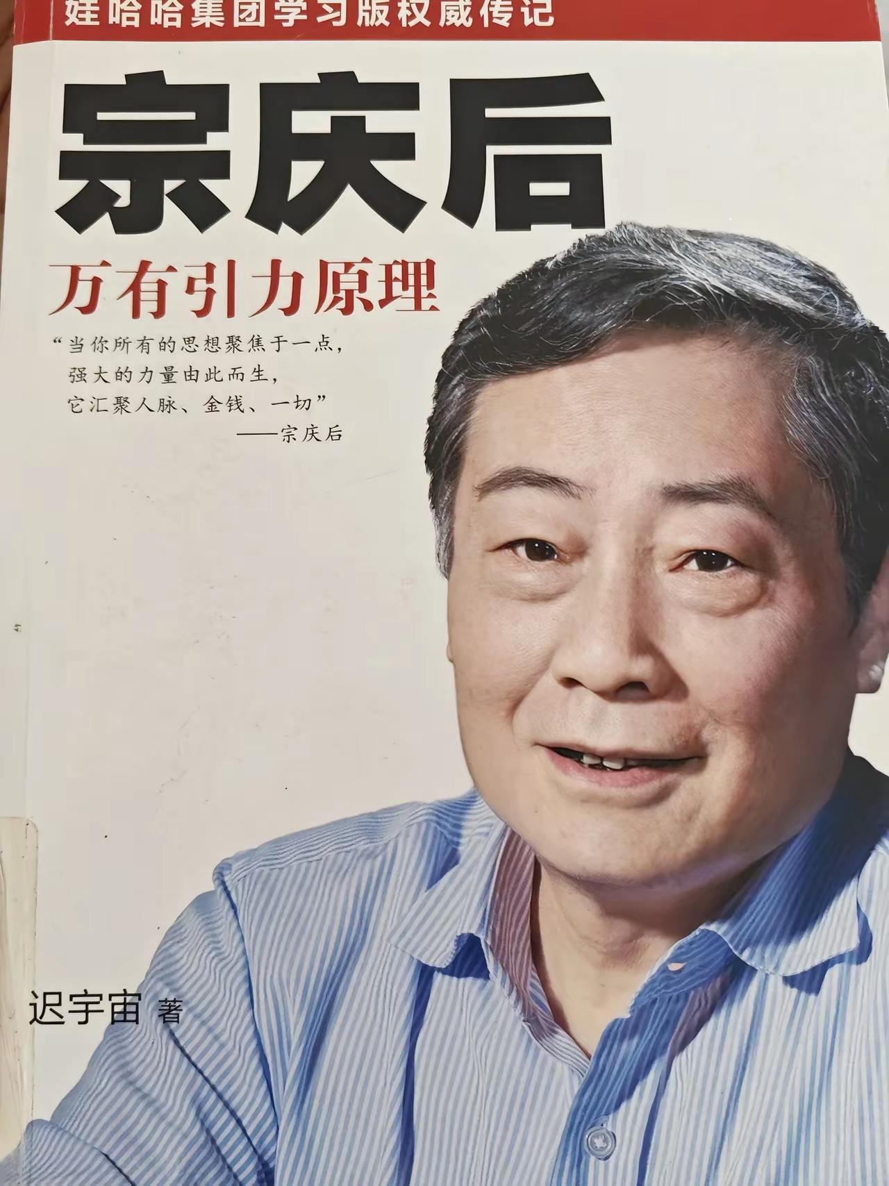 宗老先生通过南征北战，实践出真知，他认为女员工的忠诚度要超过男员工！张爱玲的经典
