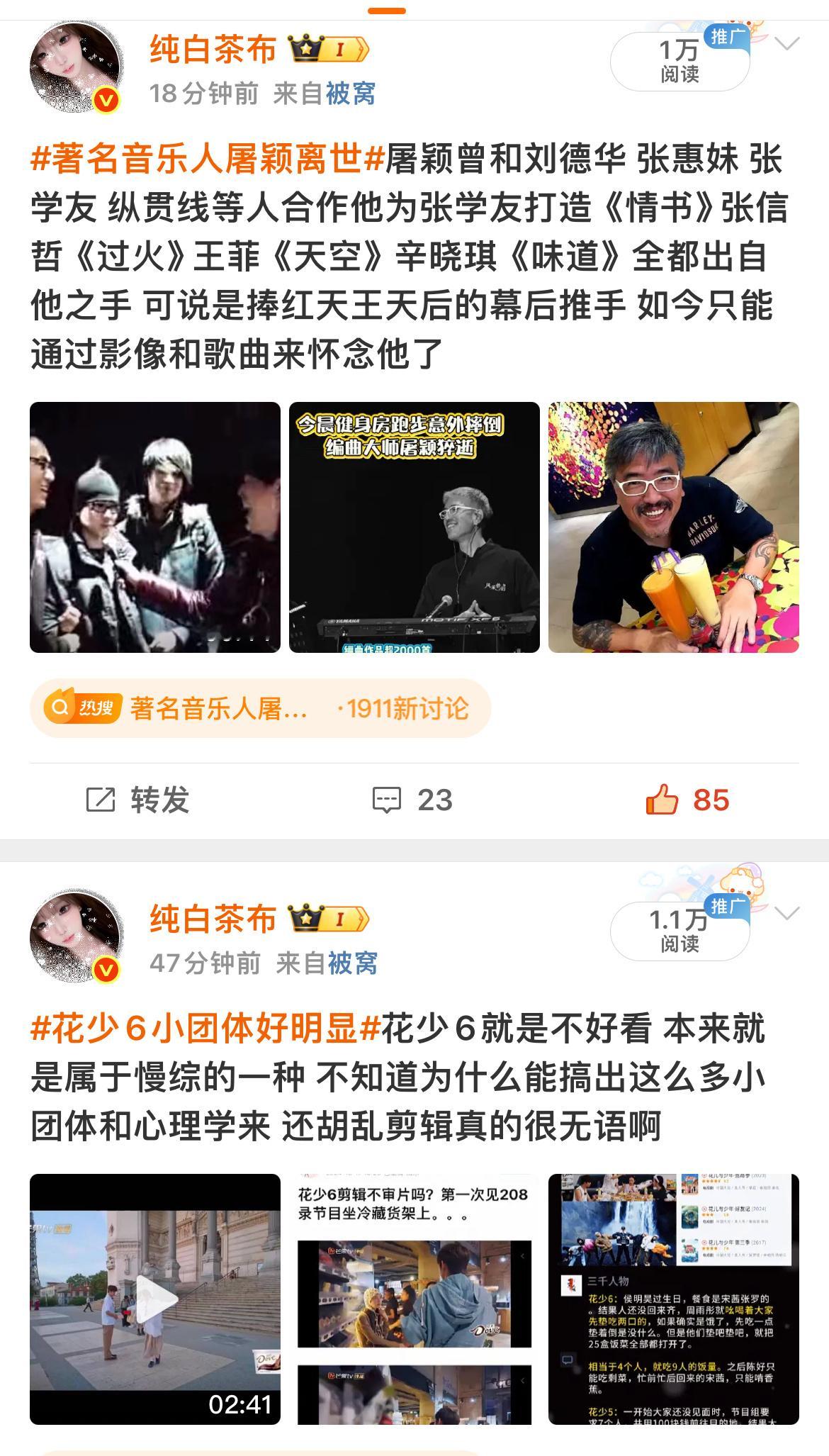 我撑不住了 ​​​