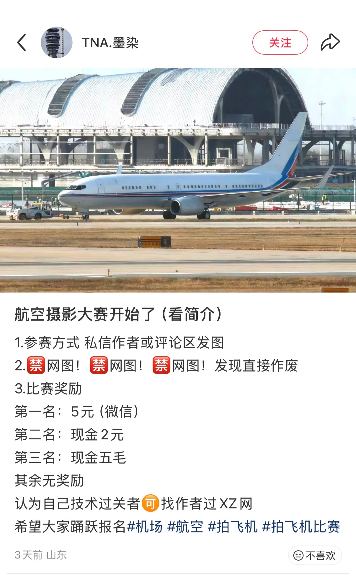 11岁小学生孩子王飞友之——自办“摄影大赛”，奖金从5毛到5块红包不等，然后上来