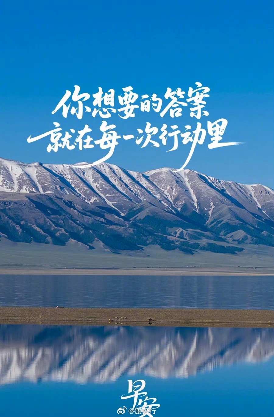 🌞早安，追光的你！人生很长，不必在焦虑中徘徊。与其等待完美时机，不如勇敢迈出第