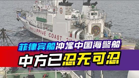 菲律宾之所以在南海跳的凶，最大的依仗并不是美国，而是中国的“永远不开第一枪”的原