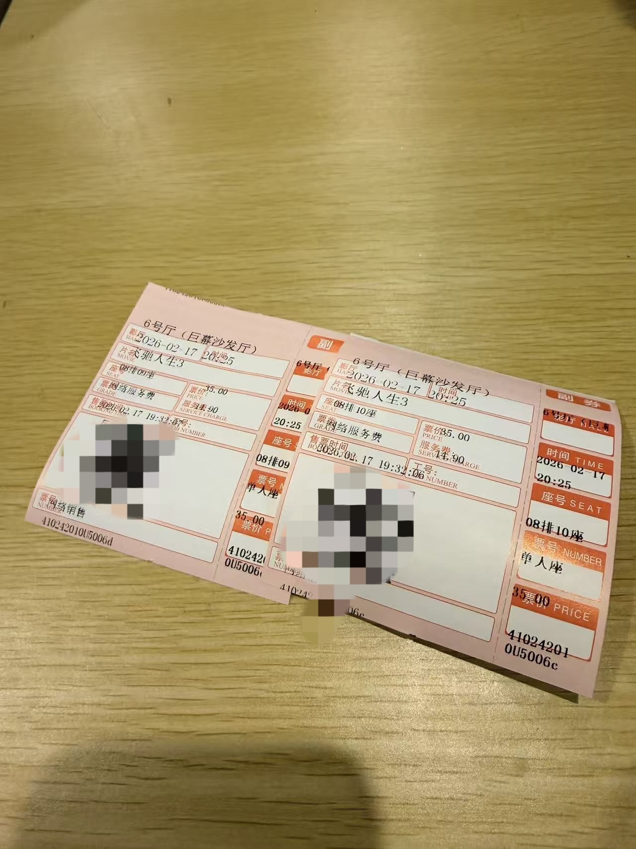 飞驰人生3票房我这不会是全网最晚的飞驰人生3吧