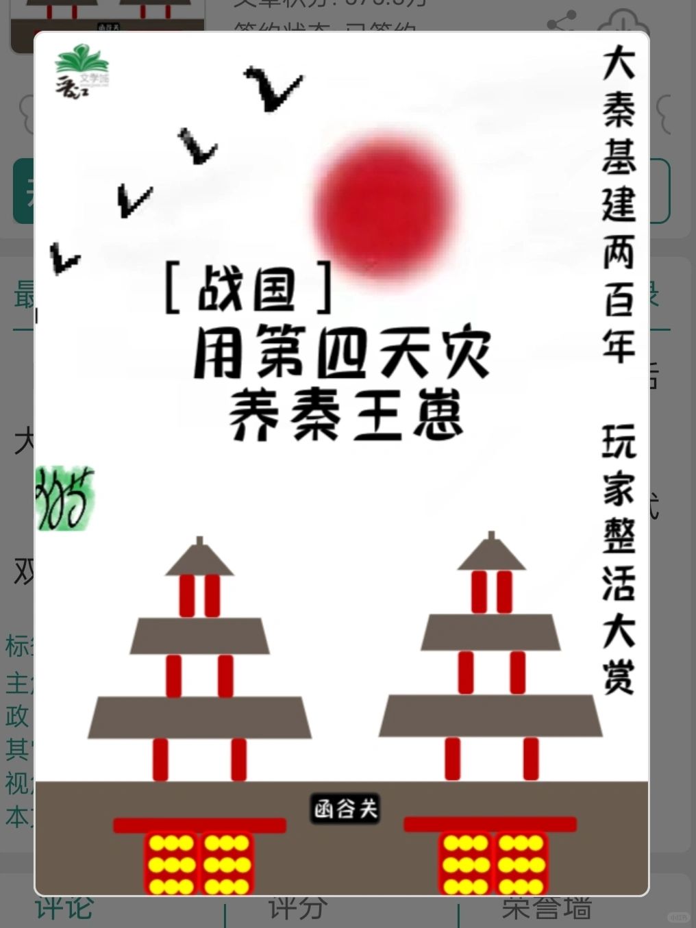 设定超级有趣的女无战国衍生沙雕文！！！