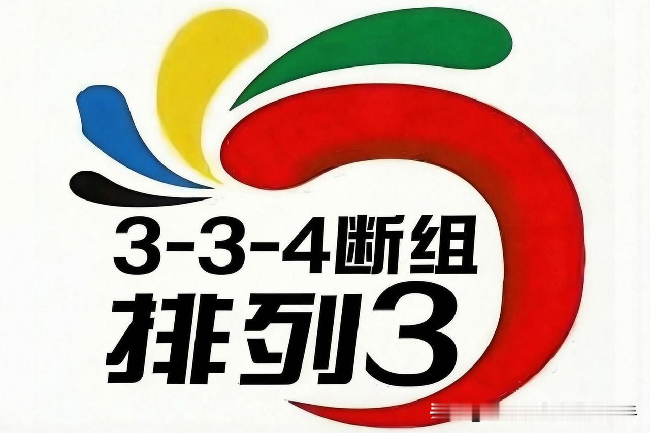 神奇！排列三和3D上期“撞号”289/982，第210期断组竟然完全一样！
家人