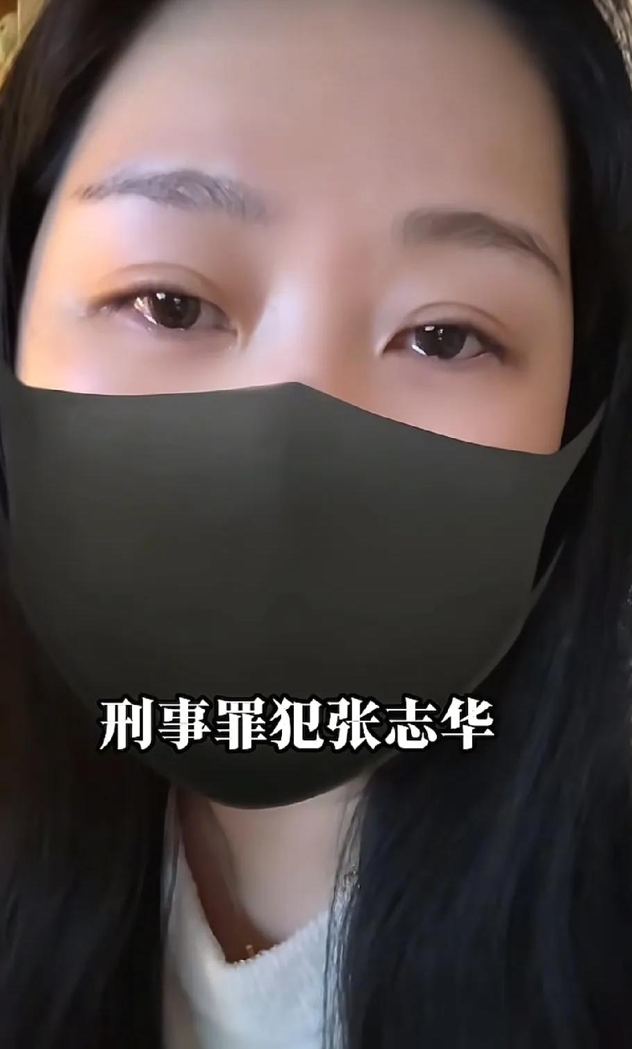 北京李女士Papi妈又哭了，戴着口罩对着镜头两眼泪汪汪，哭诉关于投毒人张某华的名