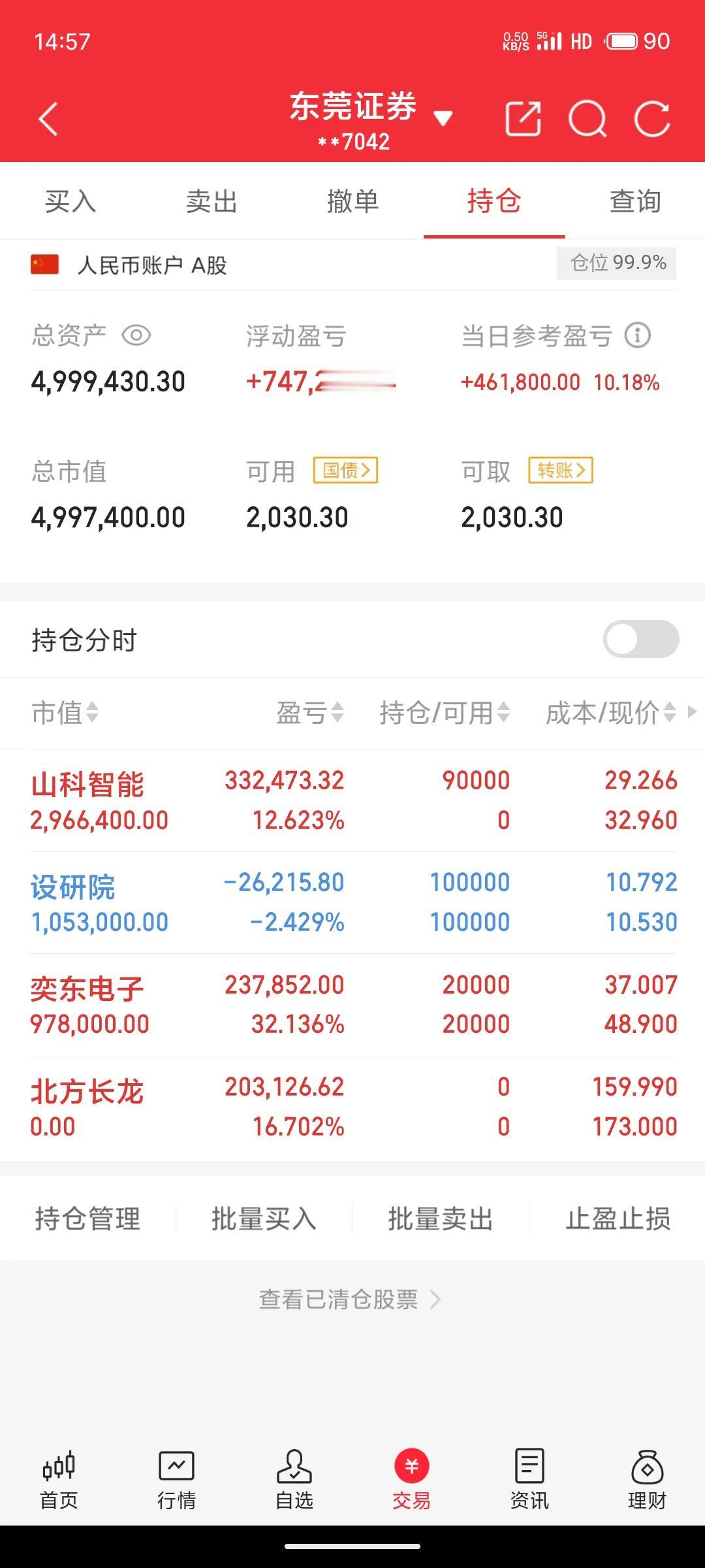 8.19实盘记录