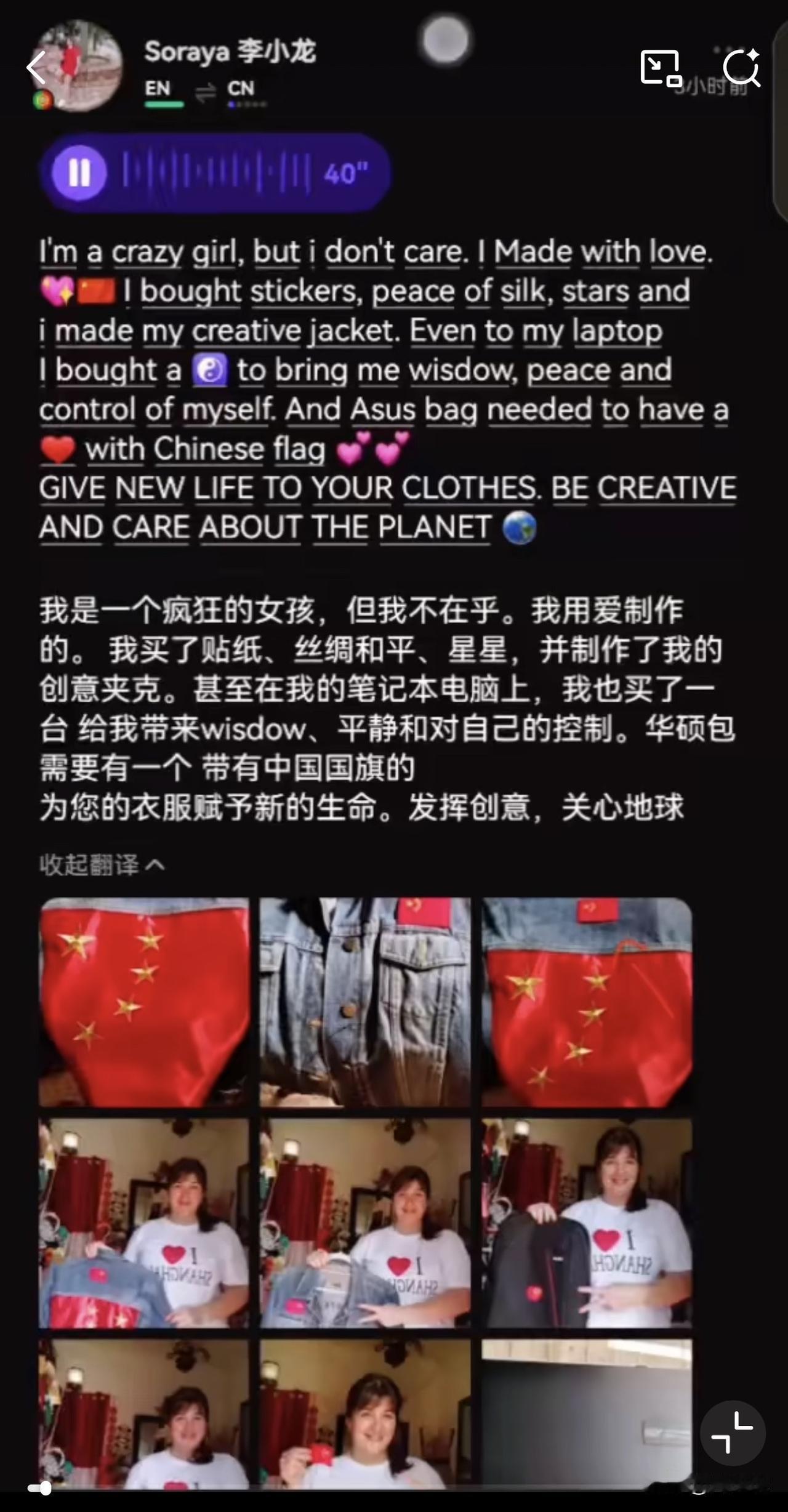 太暖了！葡萄牙女子把中国国旗绣满日常，用刺绣喊出“我爱你中国”！

近日，一位葡