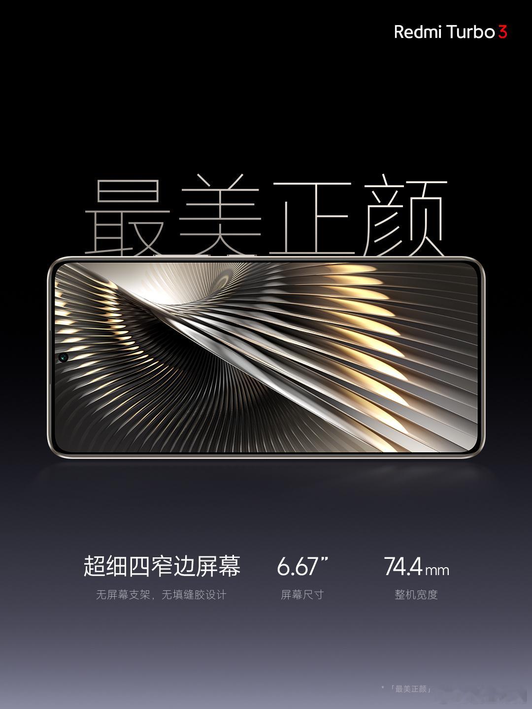 这外观，在同价位里面，绝对是相当炸裂的存在！超窄边框，配合着非常精致的色彩设计，