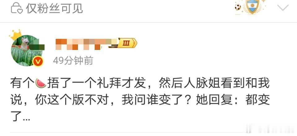 🍉顶新发的这条plq下面有人说是《宽窄人生》，因为🍉顶前两天发的有关《宽窄人