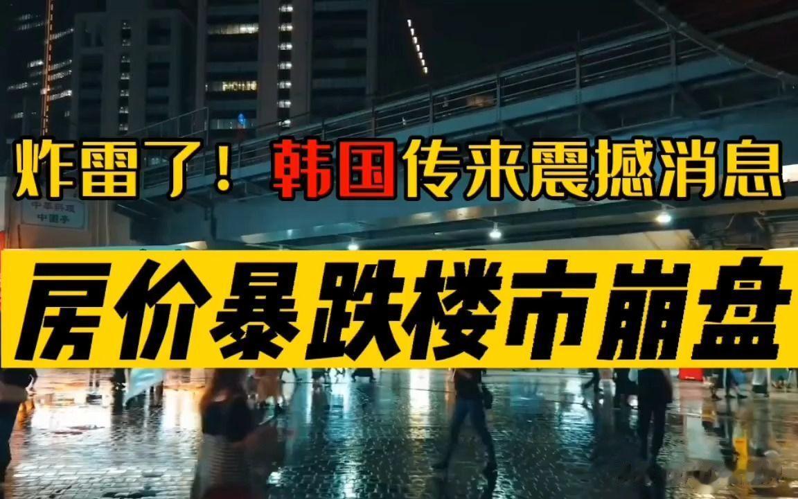 曾备受推崇的日本和韩国在经济方面，正不约而同地踏上了一条崎岖的道路，为的是追经济