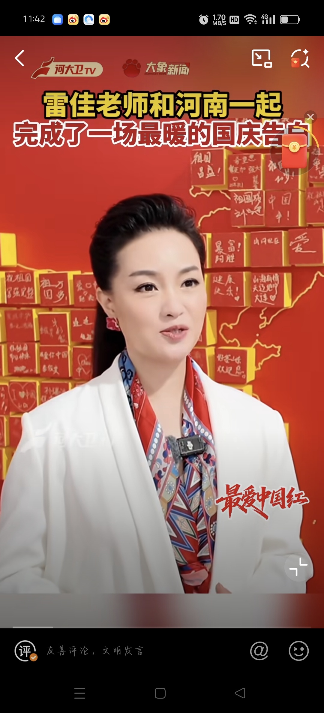 雷佳国庆献唱想把我唱给你听唱在国庆爱在中秋谁被雷佳老师的国庆献唱戳中了我不说！这