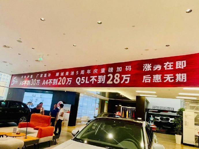 【奥迪A4不到20万，奥迪A6不到30万！】
我不知道这又是哪个4S店的广告，但
