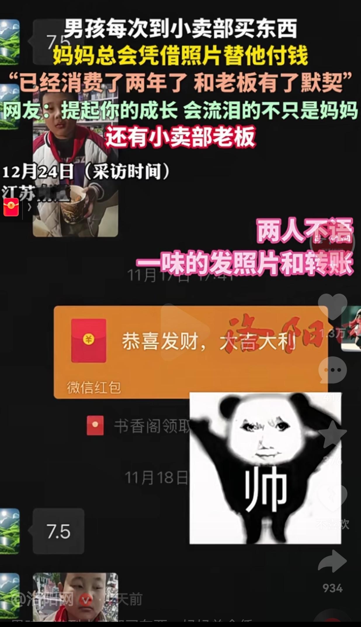 老板人也太好了吧！男孩在小卖部靠“刷脸”消费，妈妈凭借儿子的照片给老板转账，这一